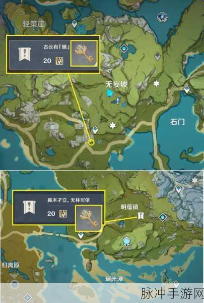 原神地灵龛位置全攻略，蒙德璃月风岩探寻