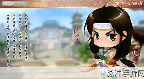 仙剑奇侠传手游攻略，深度解析天虎队阵容与援护搭配