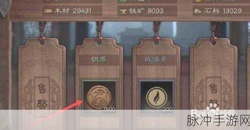 三国志战略版，铜币用途大揭秘