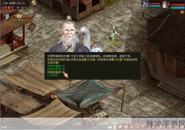 龙族幻想深度攻略，鸡毛信任务全解析，NPC位置一览助你成为游戏达人