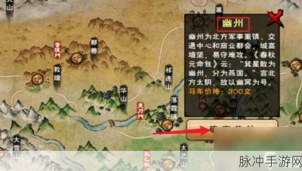 烟雨江湖长白山宝藏支线通关秘籍大揭秘