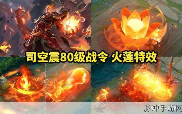 王者荣耀S33赛季司空震地狱燃心皮肤获取全攻略