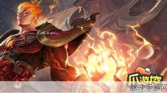 王者荣耀S33赛季司空震地狱燃心皮肤获取全攻略