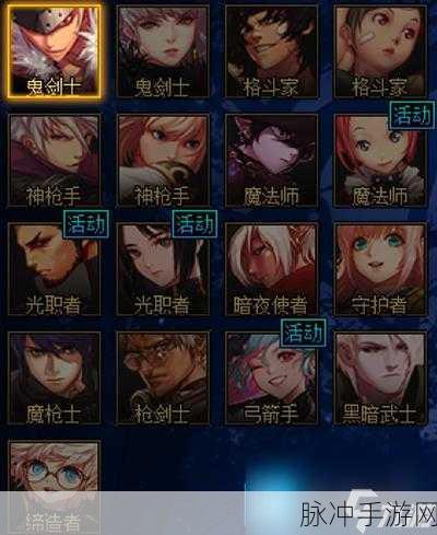 DNF80版本魔攻职业刷图攻略，揭秘哪些职业最强势