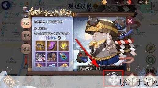 阴阳师银道雪场冲分秘籍大公开