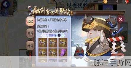 阴阳师银道雪场冲分秘籍大公开