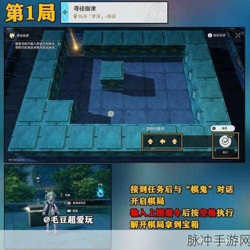 崩坏星穹铁道寻径指津解谜全攻略，探索与智慧的碰撞