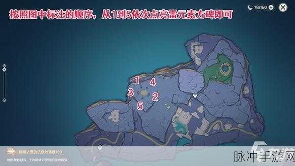 原神三界路飨祭其二任务全攻略，解锁隐藏宝藏的详细步骤