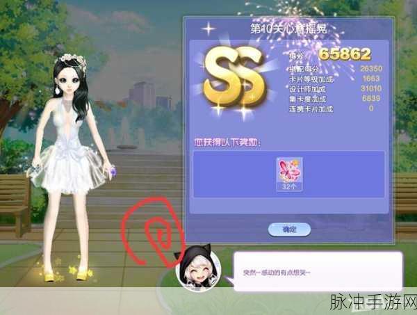 QQ炫舞旅行挑战第62期SSS搭配全攻略