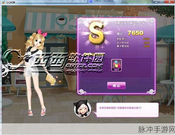 QQ炫舞旅行挑战第62期SSS搭配全攻略