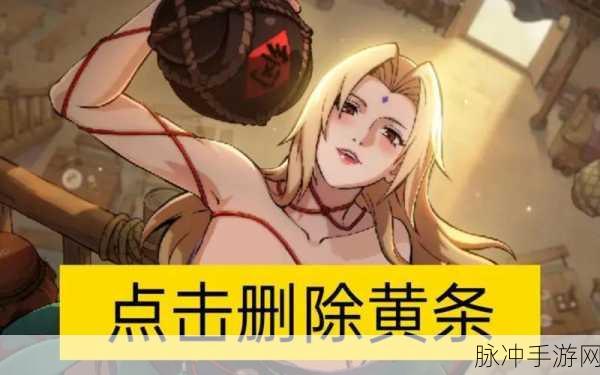 火影忍者手游纲手侠隐江湖上线全攻略