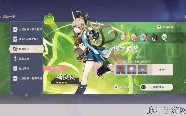 原神绮良良倩影游侠新皮肤全攻略，上架时间与获取方式详解