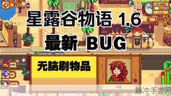 星露谷物语，全面攻略，助你高效完成任务