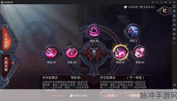 暗黑血统 2 手游技能效率效果全解析