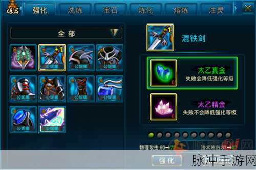 蜀山传奇装备炼器系统深度解析与攻略