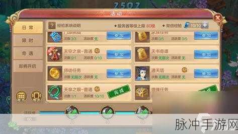 剑侠情缘通天塔逍遥组队全攻略，解锁通天塔组队新姿势