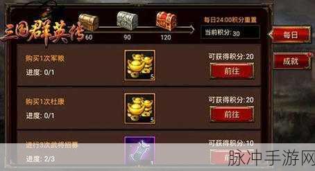 三国群英传手游攻略，揭秘高效获取武将策略与点将台精准抽取技巧全览