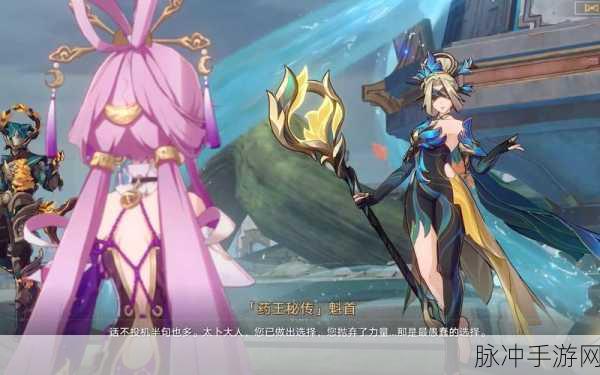 崩坏星穹铁道，永别了丹枢大人任务全解析