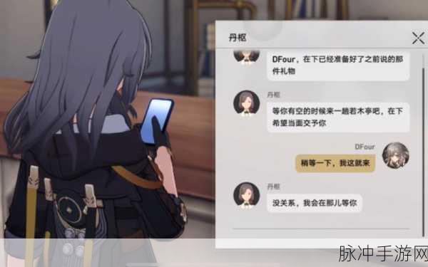 崩坏星穹铁道，永别了丹枢大人任务全解析