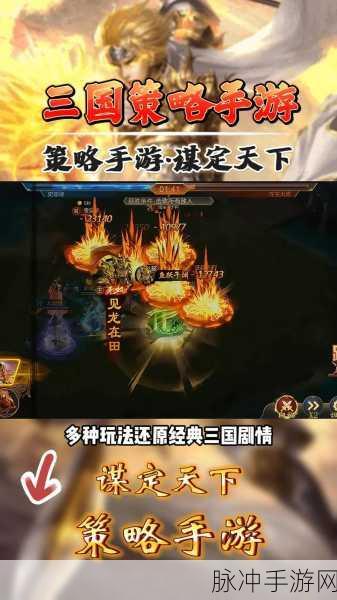 三国谋定天下手游，投石车的精妙运用策略