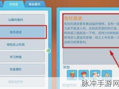 波西亚时光，探寻超级芯片组所在的危险遗迹