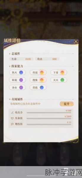 如鸢密探强度全解析，谁才是真正的强者