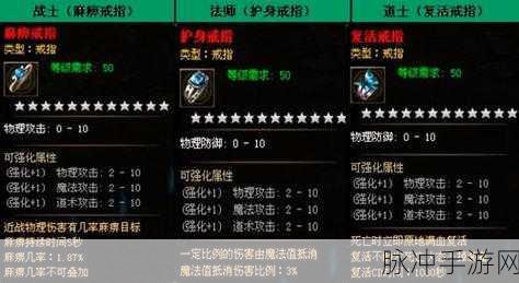 热血传奇手游，烈焰戒指分解与金刚石的奥秘