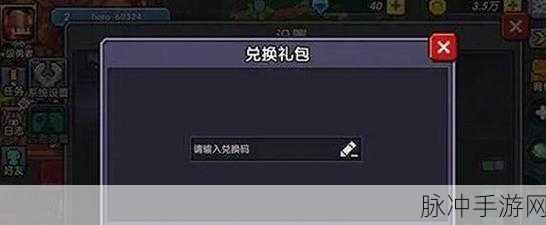 2023 我的勇者最新礼包兑换码全揭秘