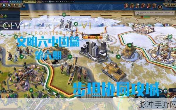 文明 6 手游，难度选择的深度剖析与指南