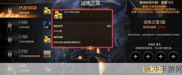 DNF 手游，探寻刷金币最多的神秘地图