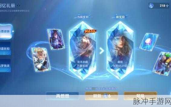 王者荣耀成年礼领取秘籍大公开