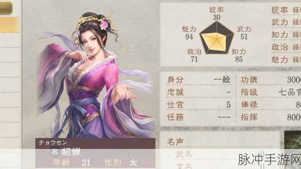 三国志 8 重制版演义传，宠物成长与技能全解析