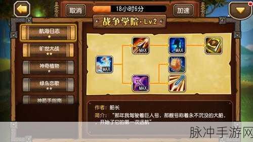 刀塔传奇战队领地进阶秘籍与升级顺序全攻略