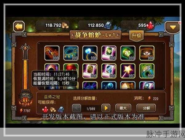 刀塔传奇战队领地进阶秘籍与升级顺序全攻略