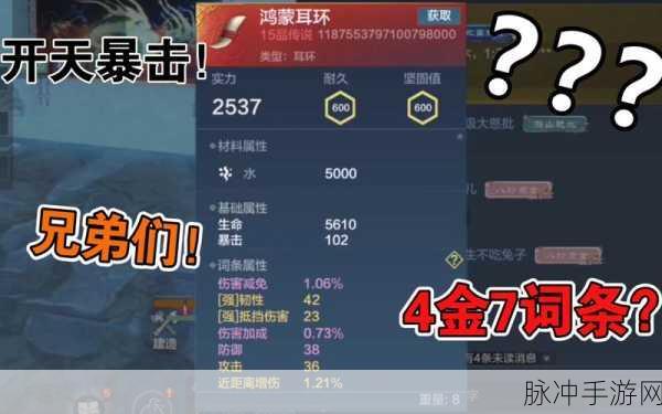 妄想山海青木屏障破除全攻略