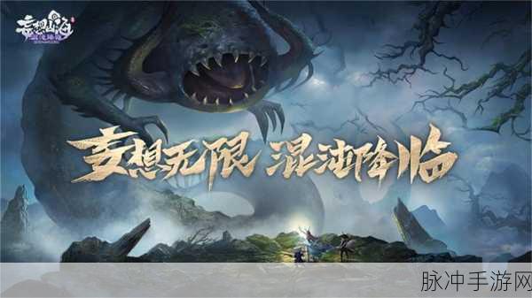 妄想山海青木屏障破除全攻略