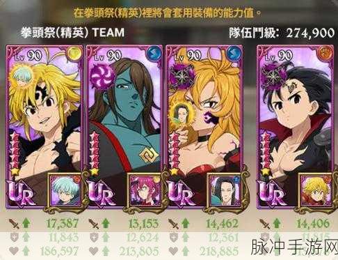 七人传奇光与暗之交战深度攻略，提升好感度，解锁霍克与扫荡券的奥秘