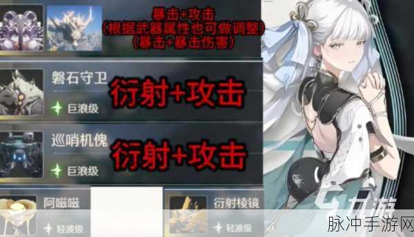鸣潮手游散华声骸的完美搭配秘籍