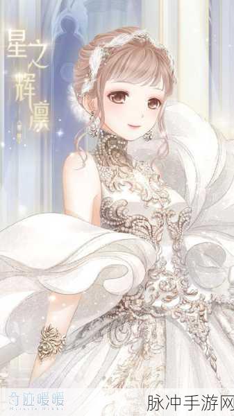 奇迹暖暖星宫领域大揭秘！品茶听课攻略助你登上巅峰！