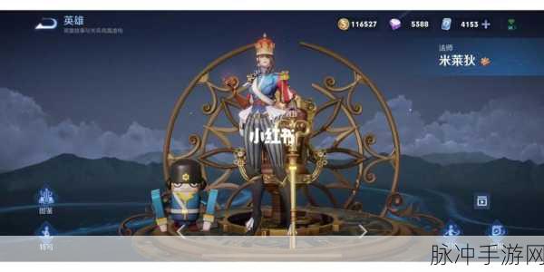 王者荣耀米莱狄战令皮肤深度解析，胡桃异想国特效爆料