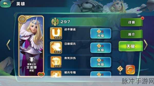 剑与家园艾莲娜技能属性图鉴，搭配骑士效果拔群