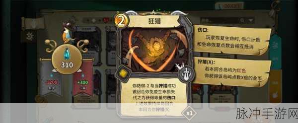 冒险与召唤，深度解析狩猎玩法全攻略