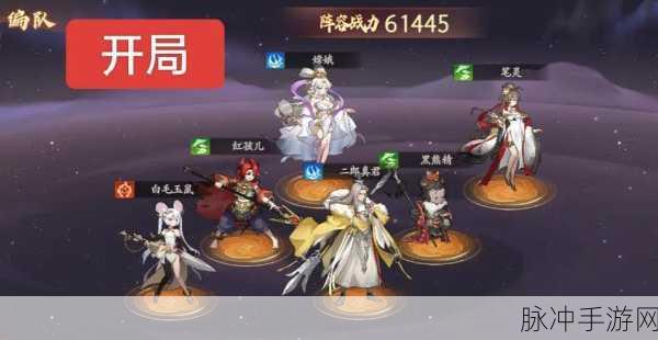 西游笔绘西行最强阵容搭配推荐全解析