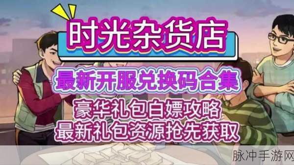 天天农场紫色礼券获取全攻略