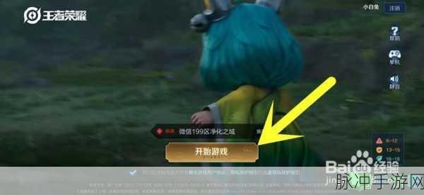 王者荣耀战队荣誉勋章获取全攻略