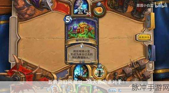 炉石传说顶尖攻略，恋旧萨冲分卡组深度解析