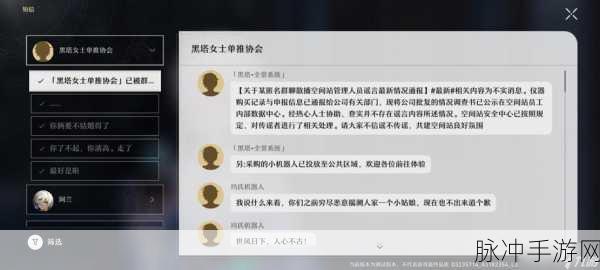 崩坏星穹铁道，揭秘不可能任务成就获得方法