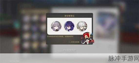 崩坏星穹铁道，揭秘不可能任务成就获得方法