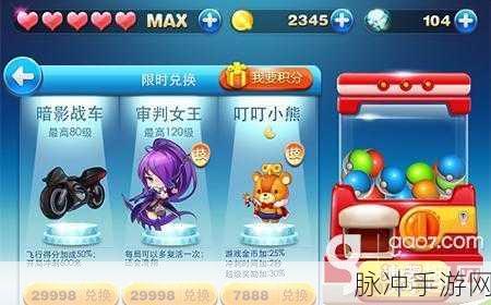 天天酷跑微信盛宴，萌装睡眼萌龙与百次抽奖狂欢