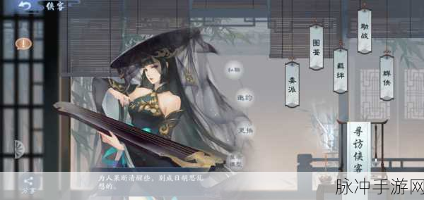 新笑傲江湖手游，葬花奇遇与衣服染色全攻略